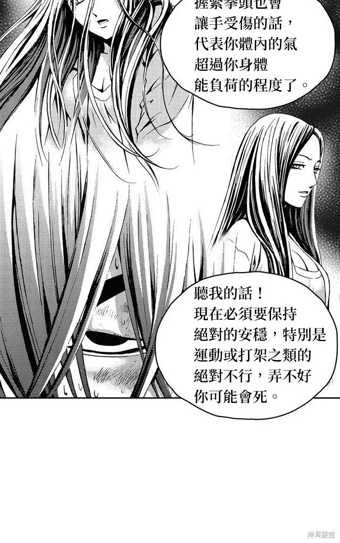 第17话 第42页