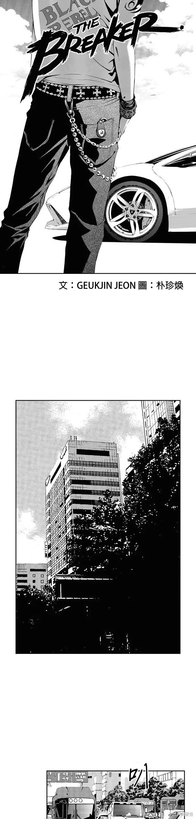 第16话 第1页
