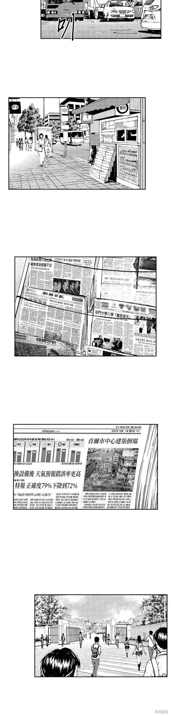 第16话 第2页