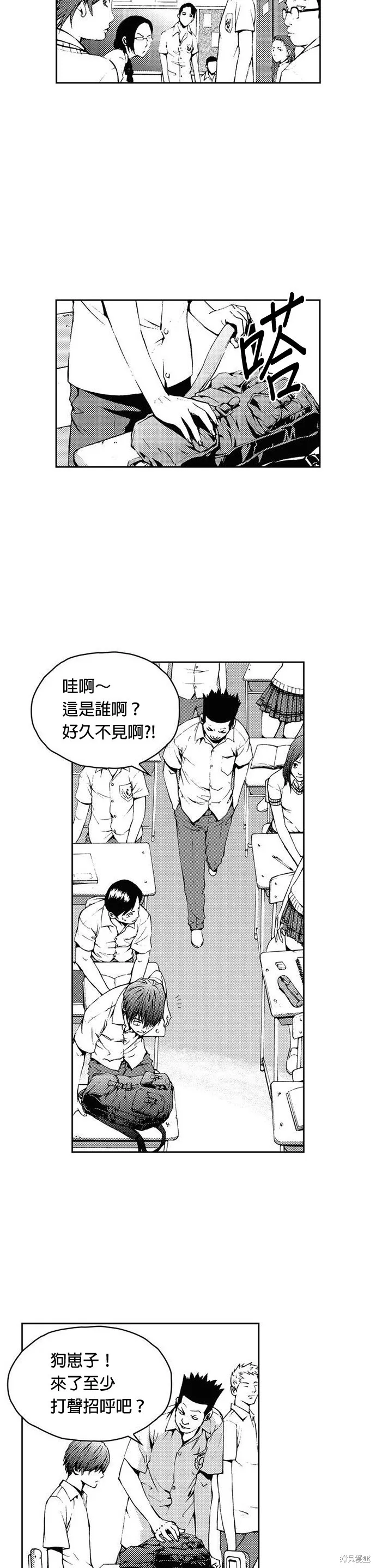 第16话 第6页