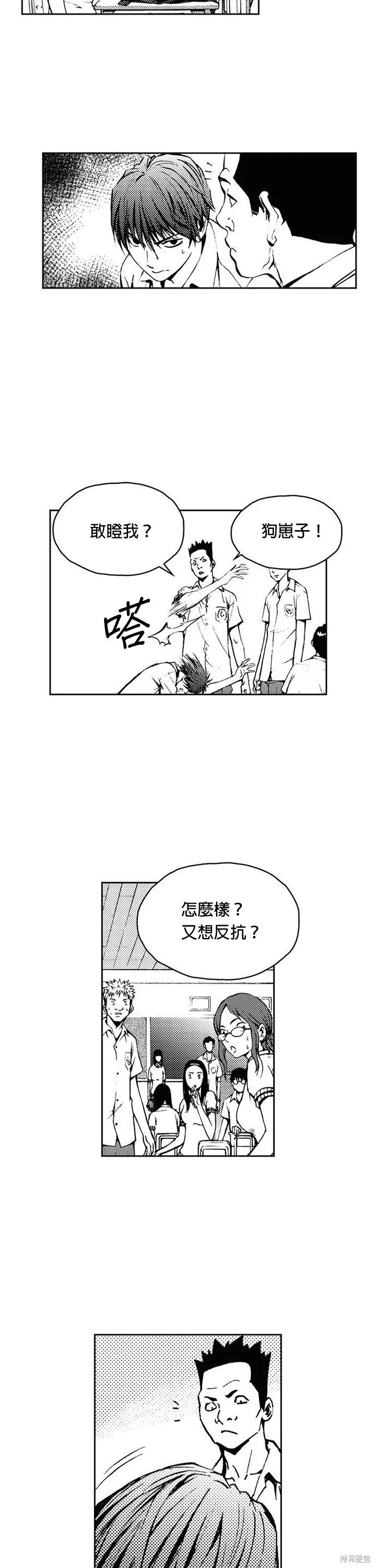 第16话 第7页