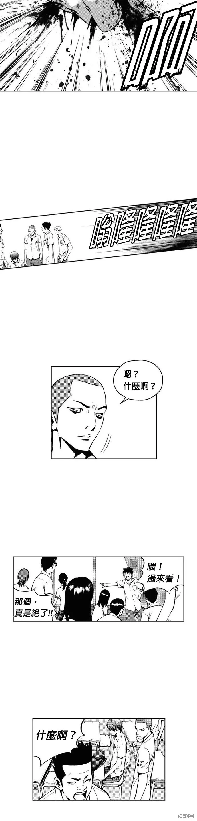 第16话 第10页