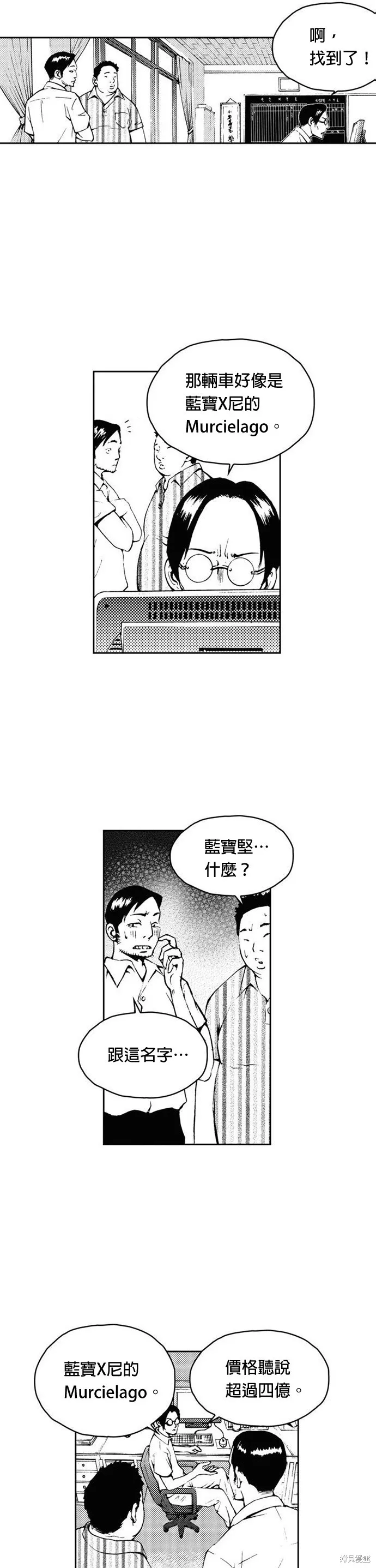 第16话 第16页