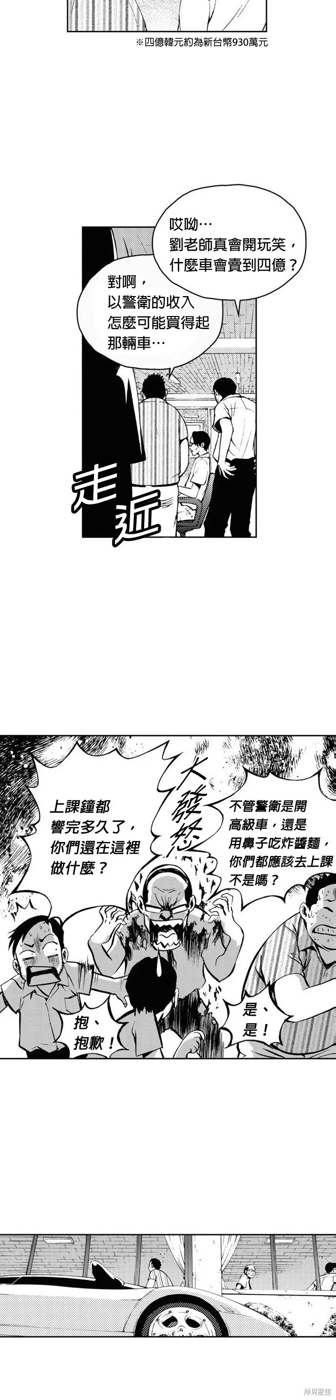 第16话 第17页
