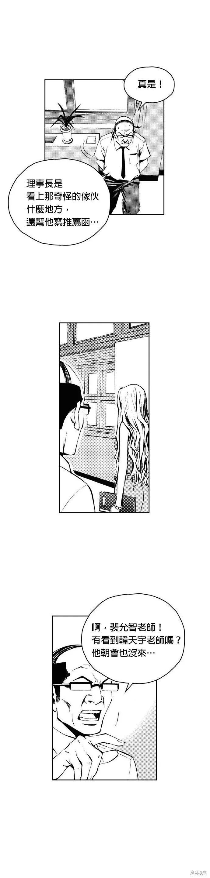 第16话 第18页