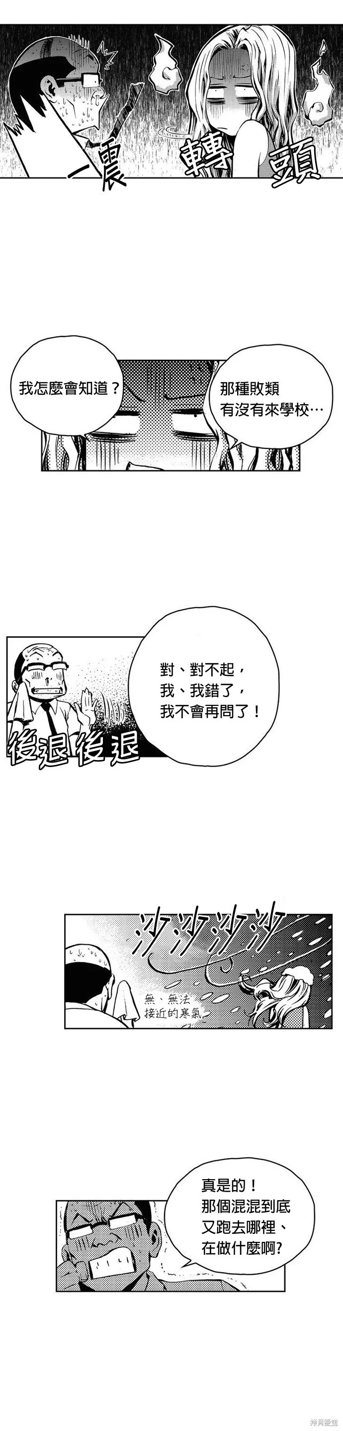 第16话 第19页