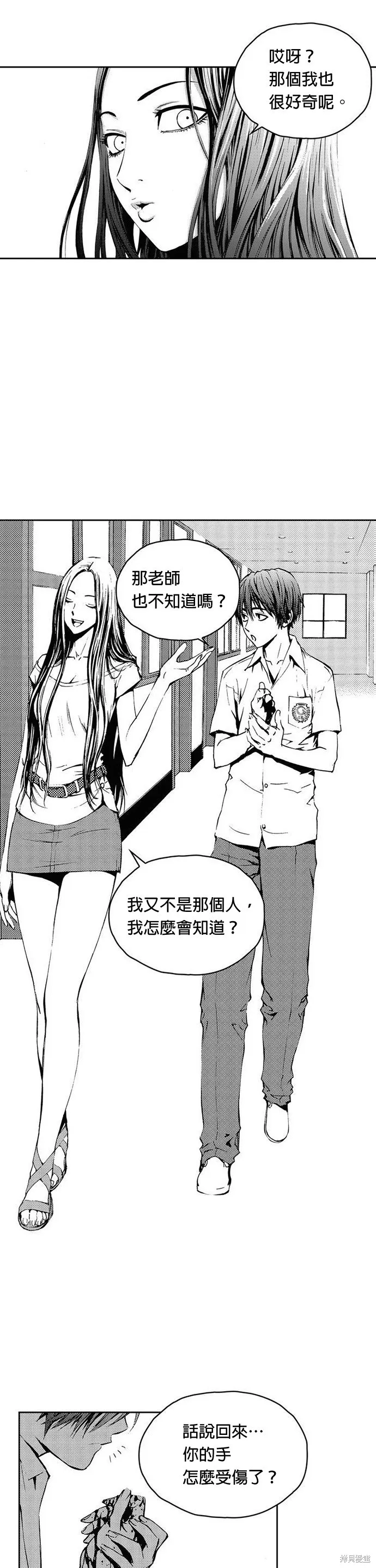 第16话 第20页