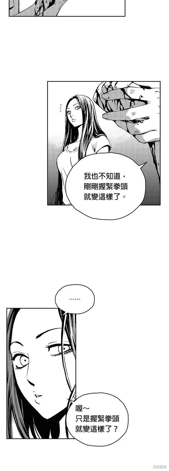 第16话 第21页