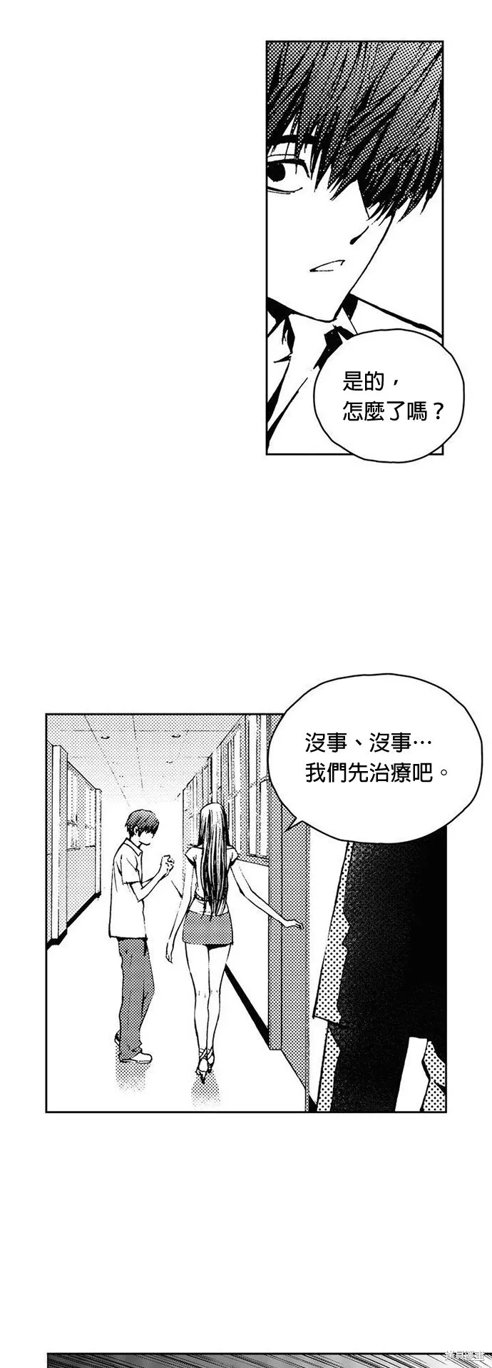 第16话 第22页