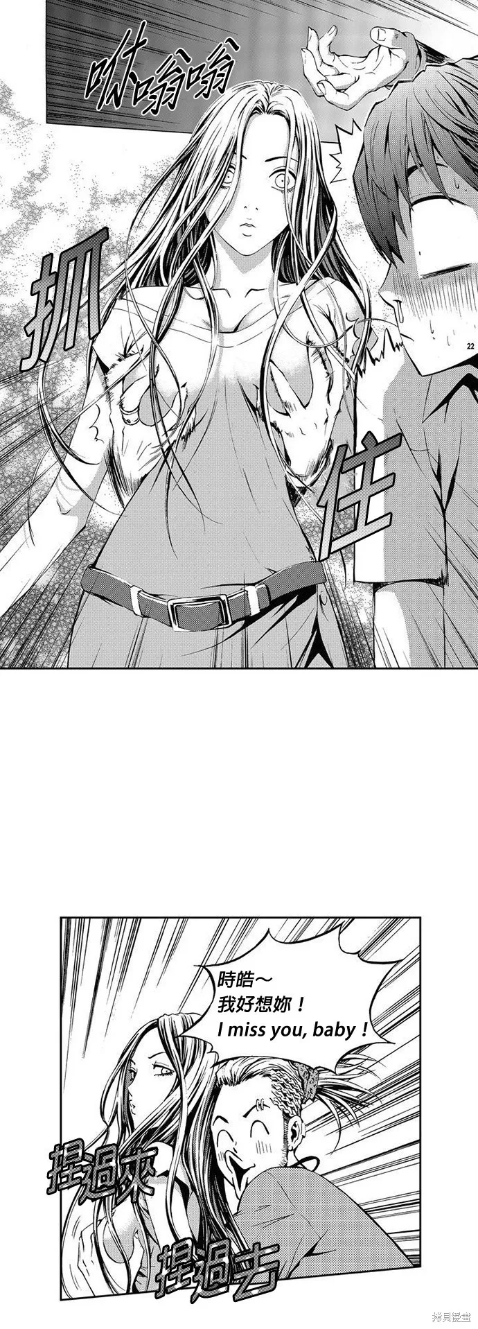 第16话 第23页