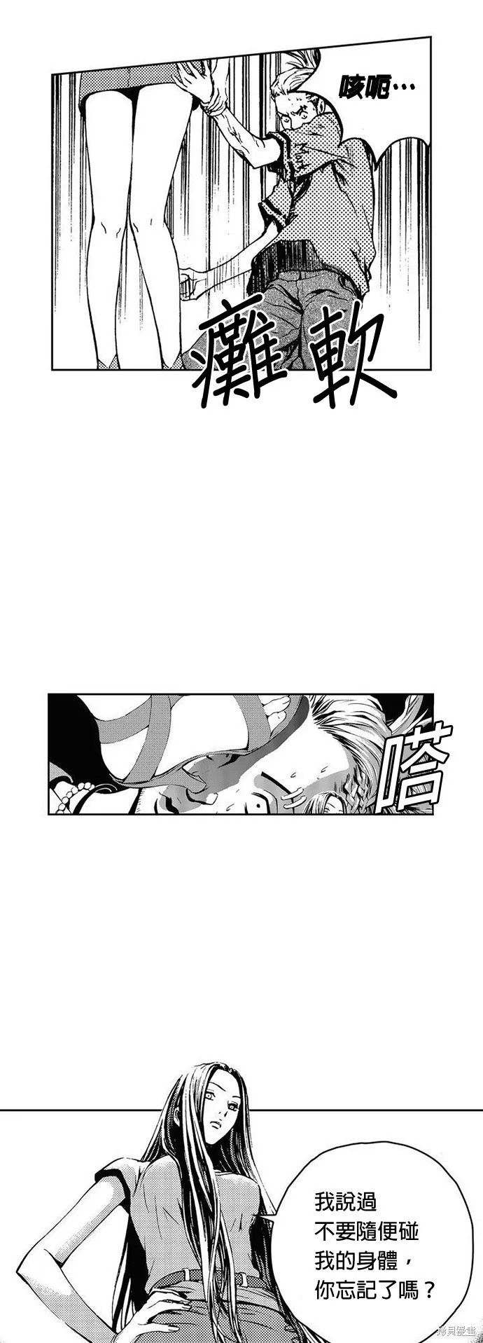 第16话 第26页