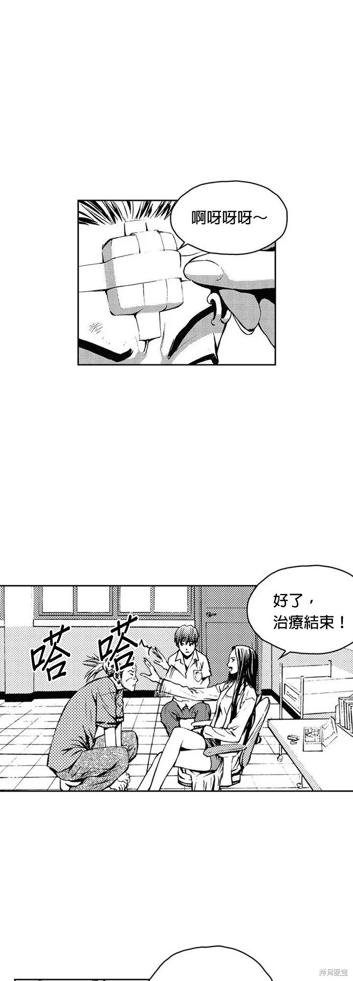 第16话 第29页