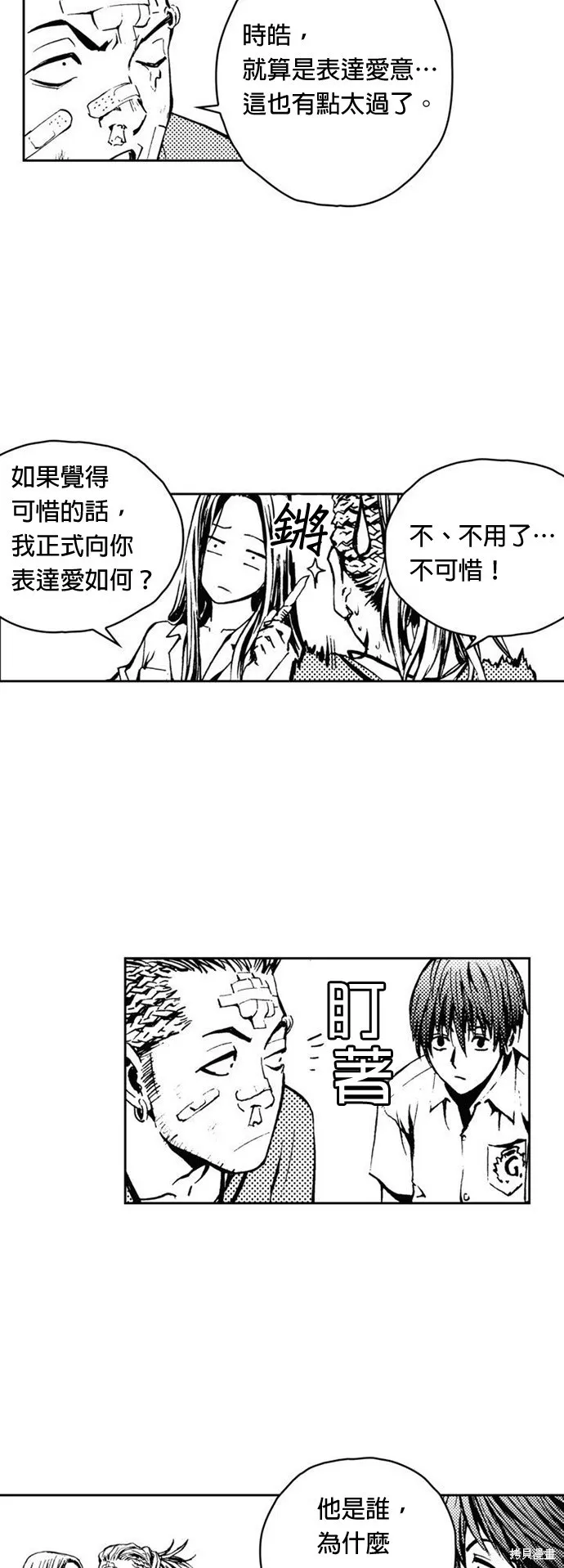 第16话 第30页
