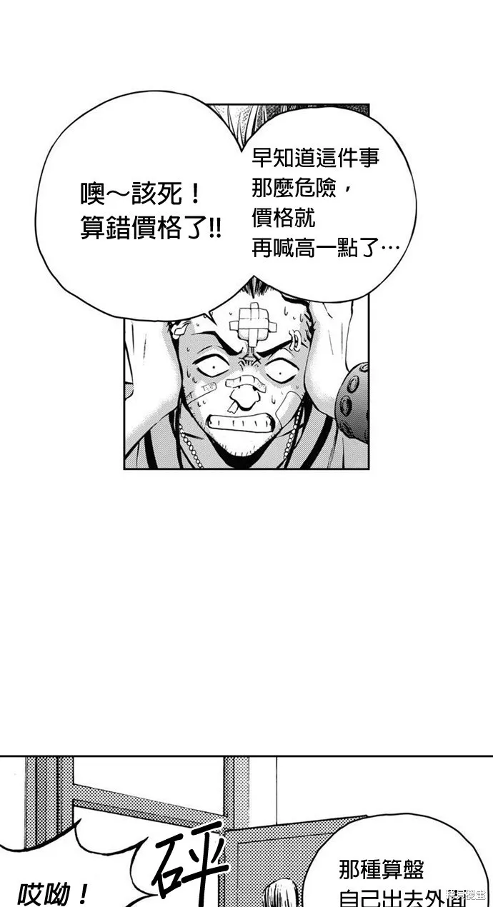 第16话 第33页