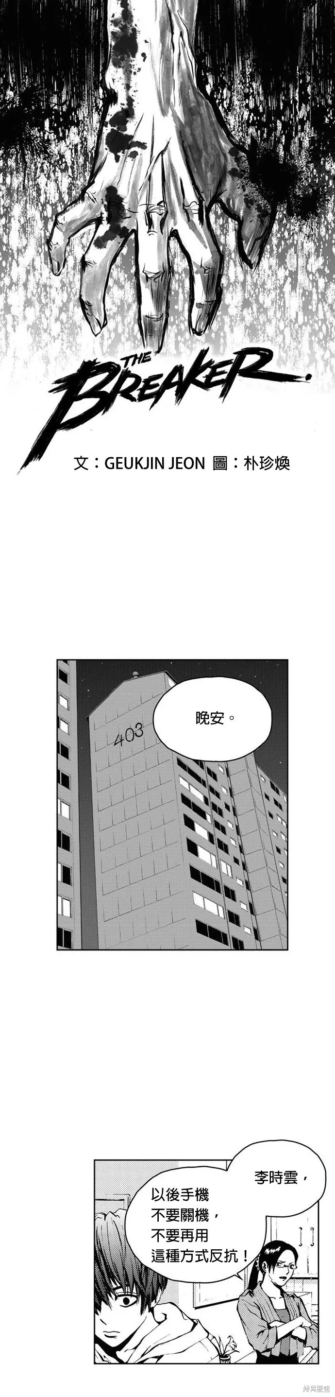 第15话 第1页
