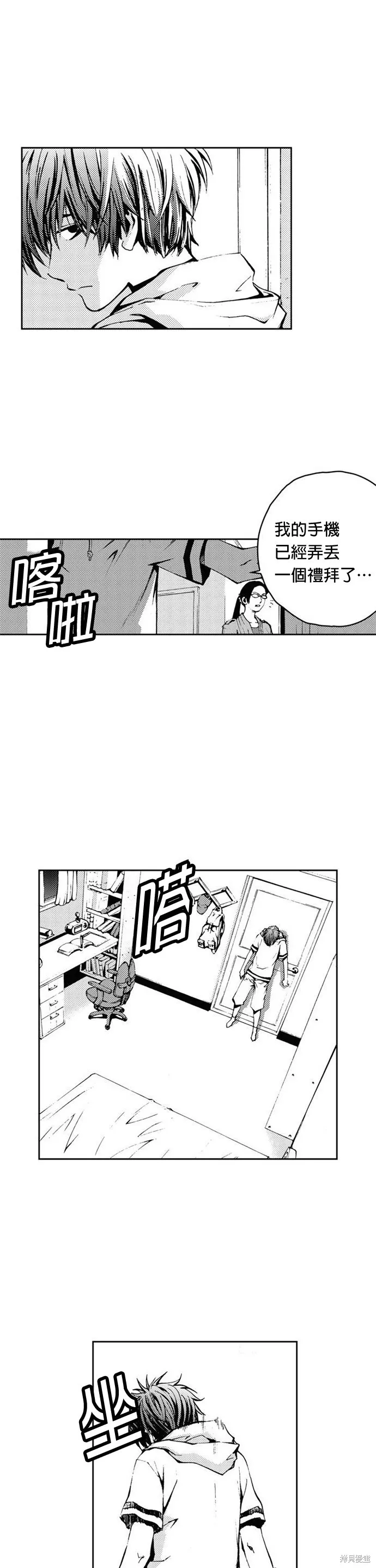 第15话 第2页