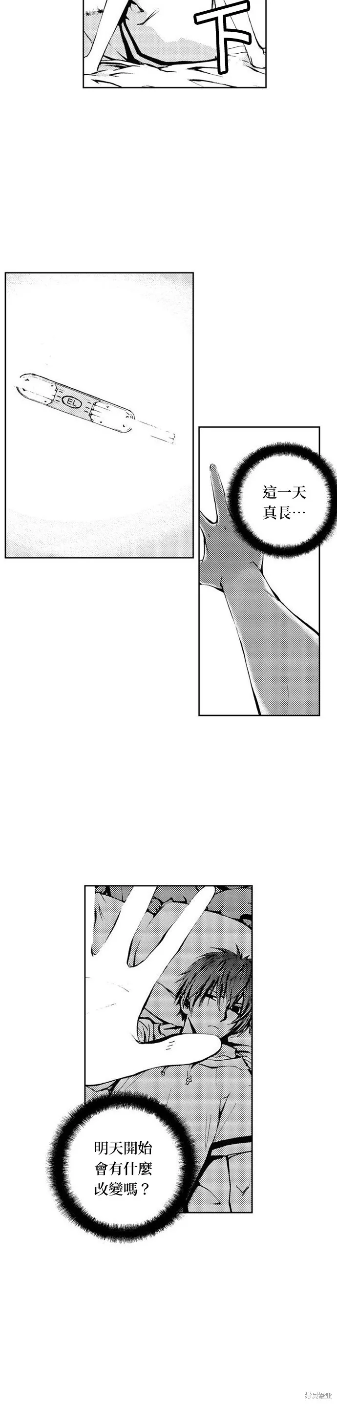 第15话 第3页