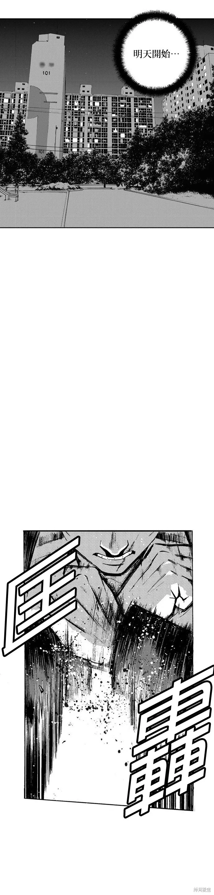 第15话 第4页