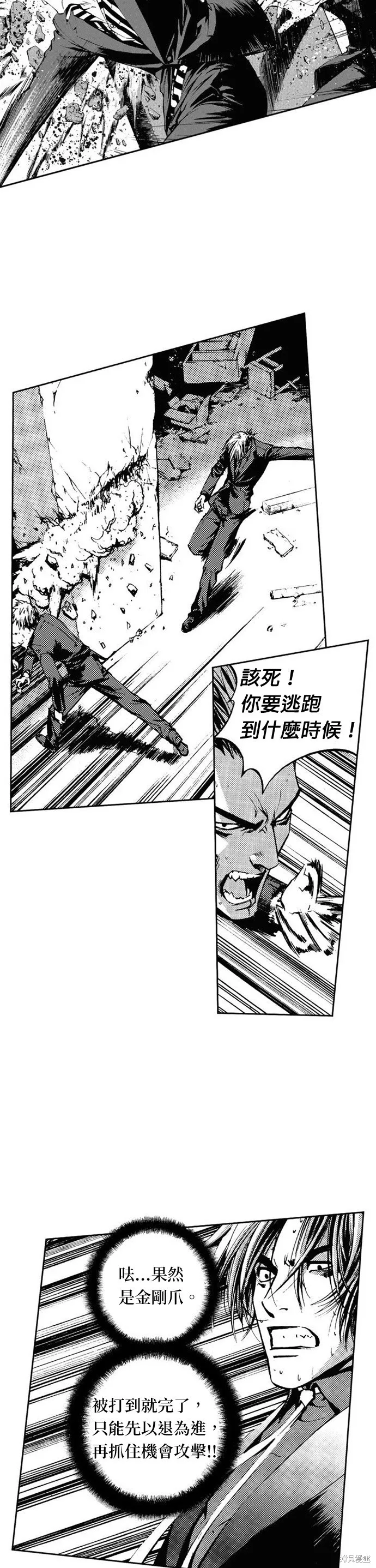 第15话 第9页