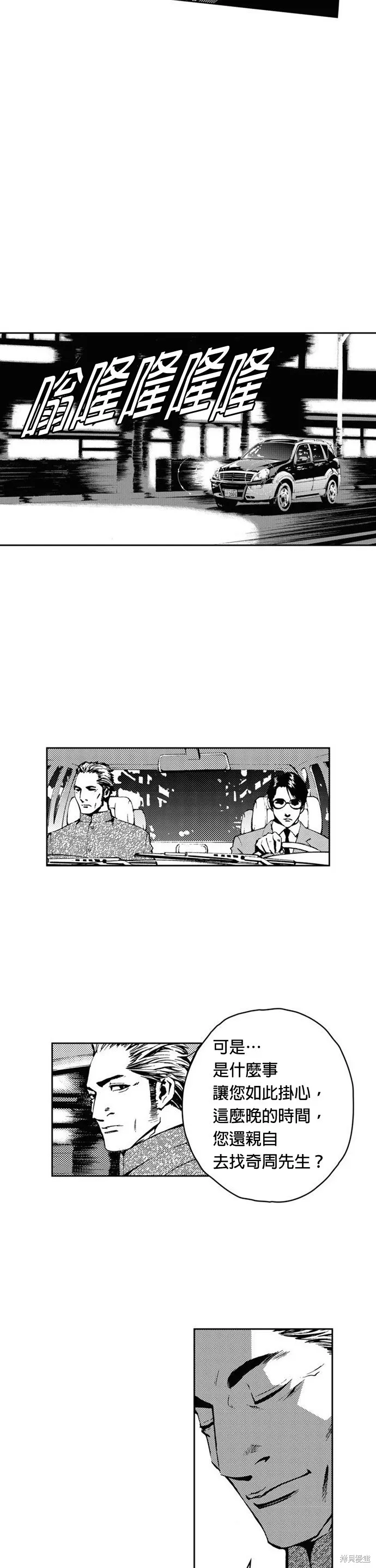 第15话 第10页