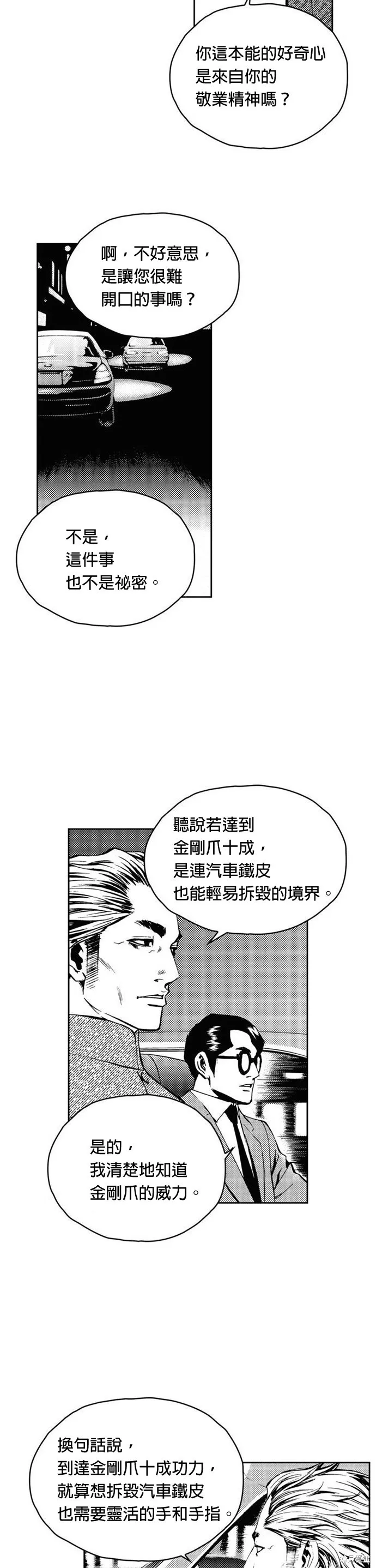 第15话 第11页