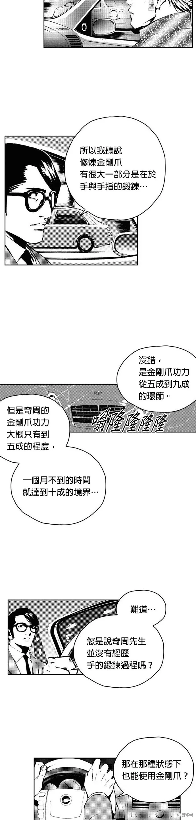 第15话 第12页