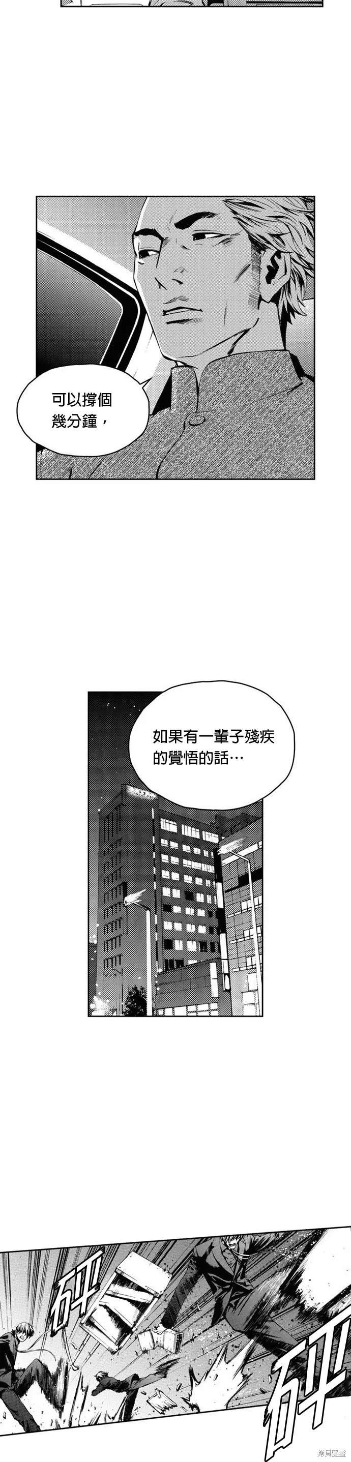 第15话 第13页