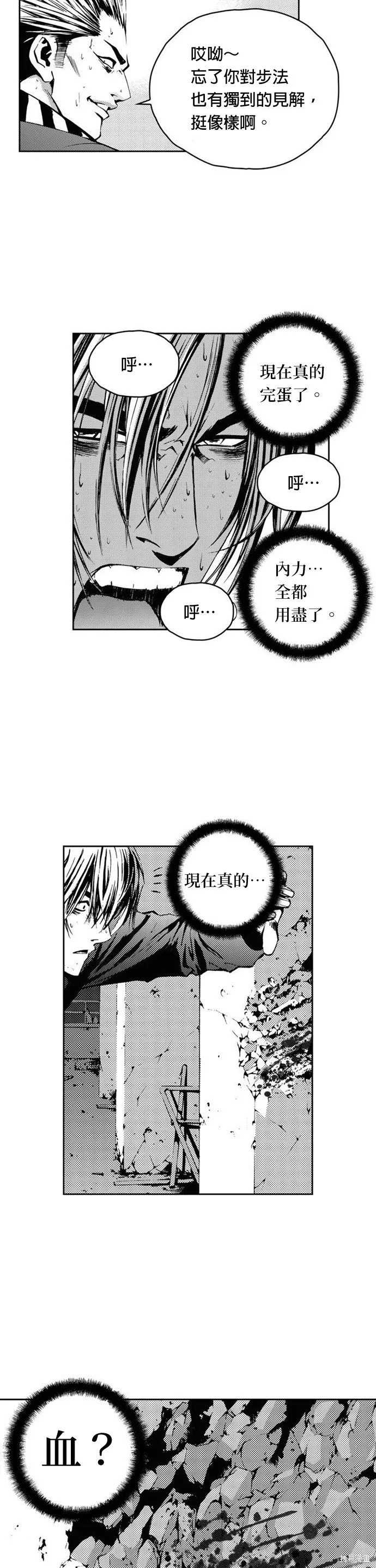 第15话 第16页