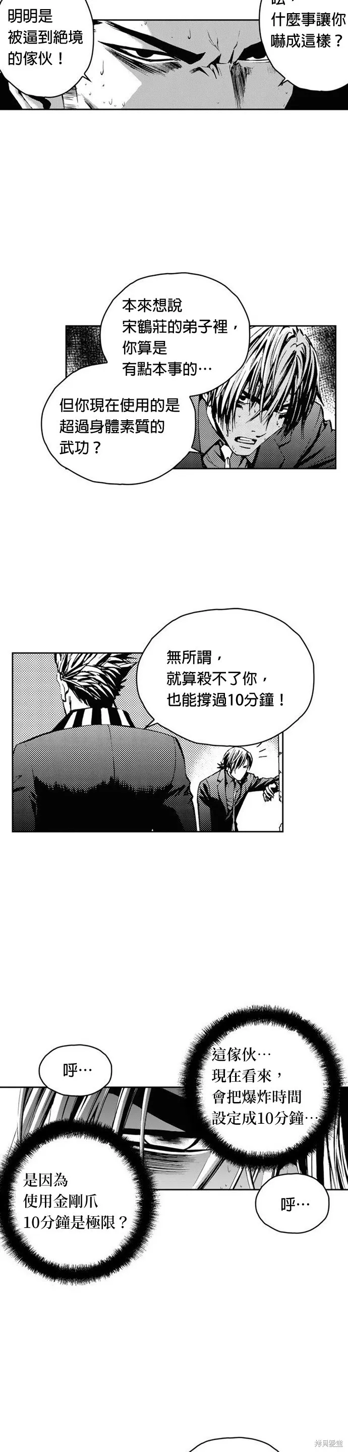 第15话 第18页