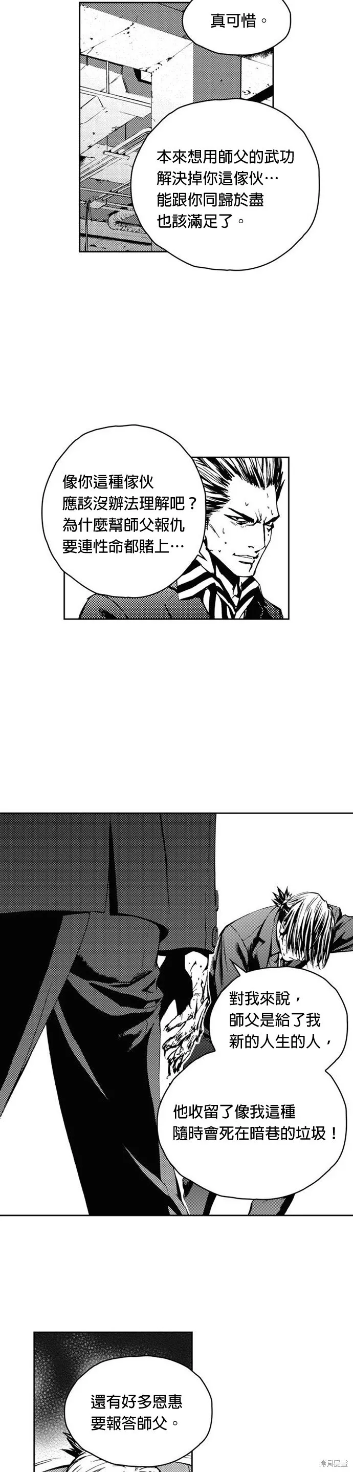 第15话 第19页