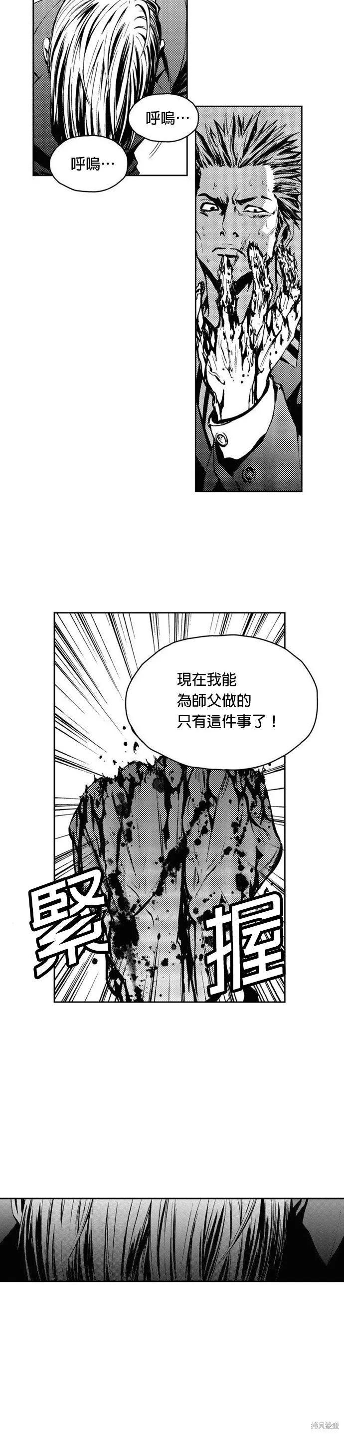 第15话 第20页