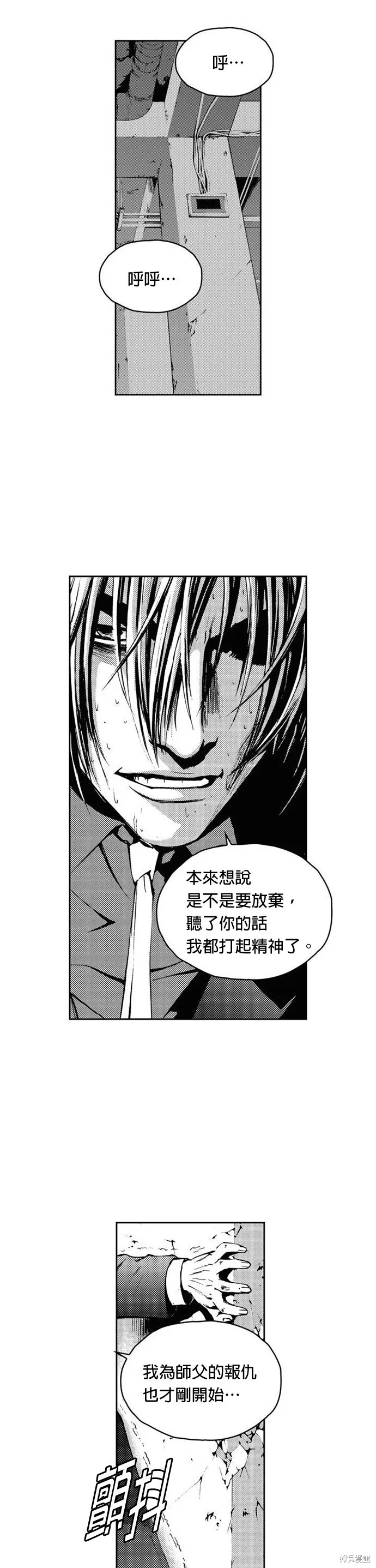 第15话 第21页