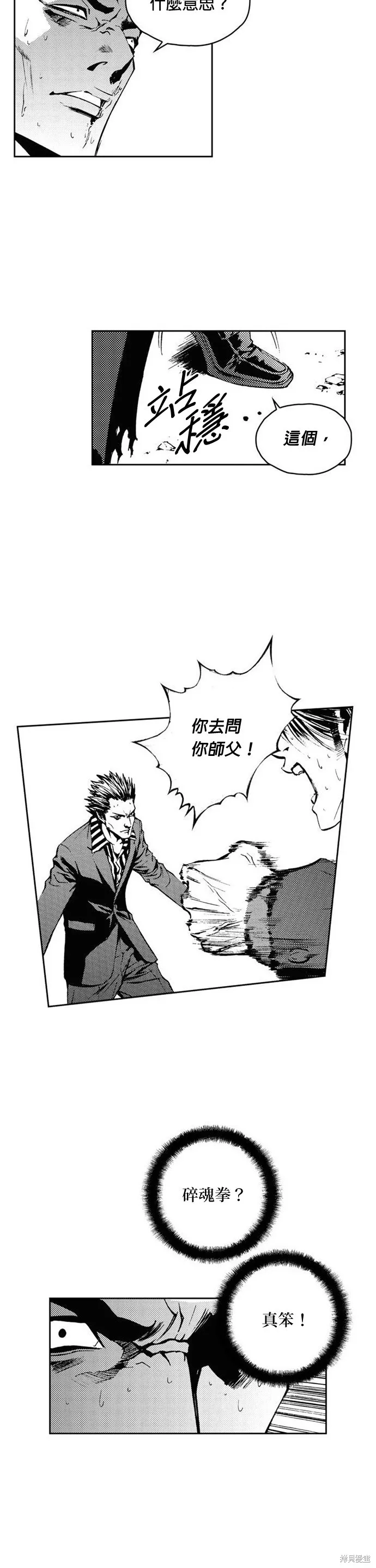 第15话 第23页