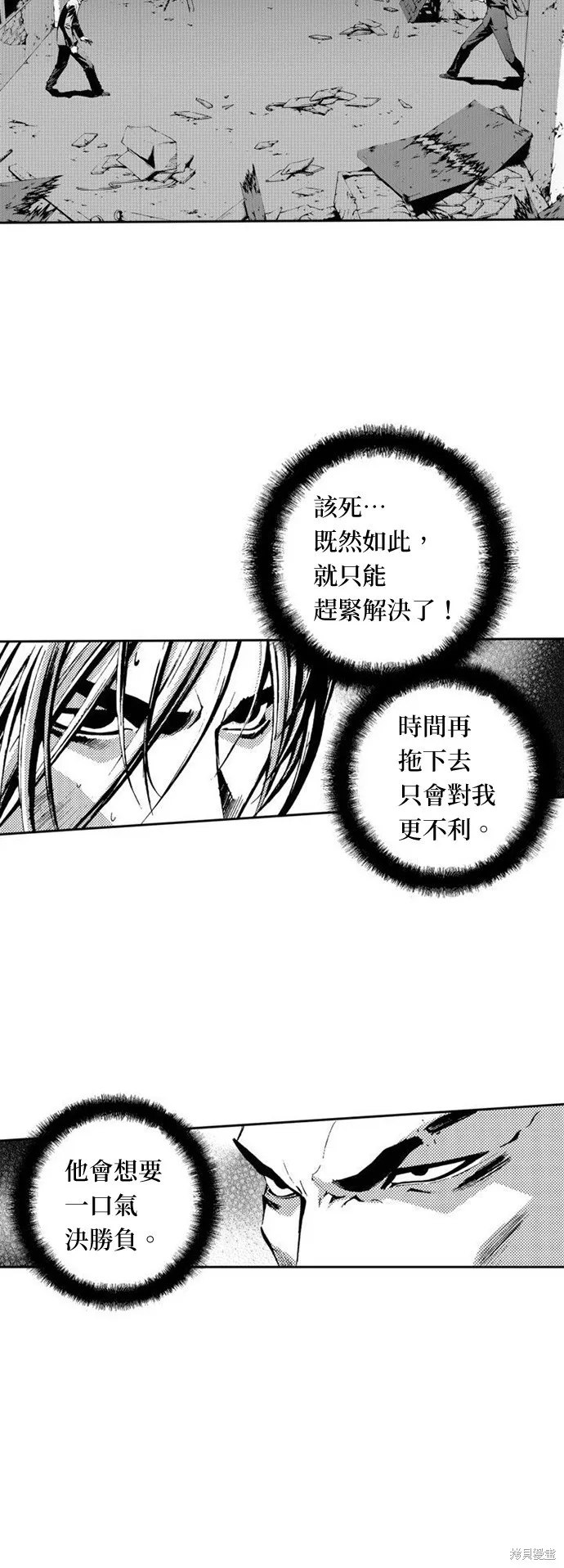 第14话 第2页