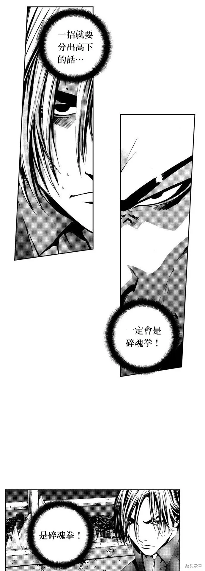 第14话 第3页