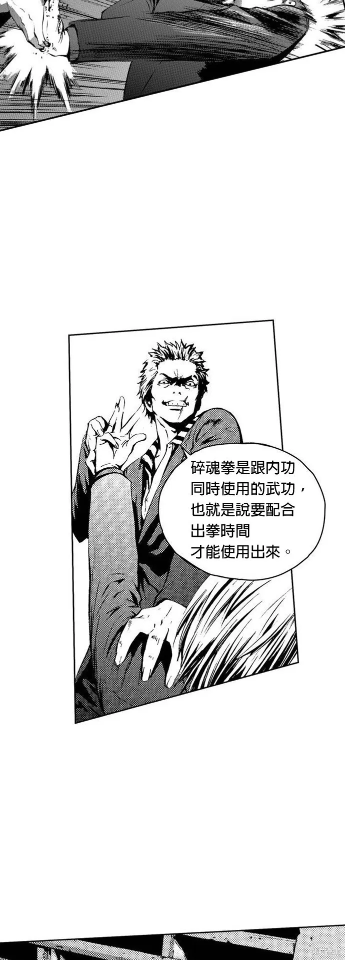第14话 第8页