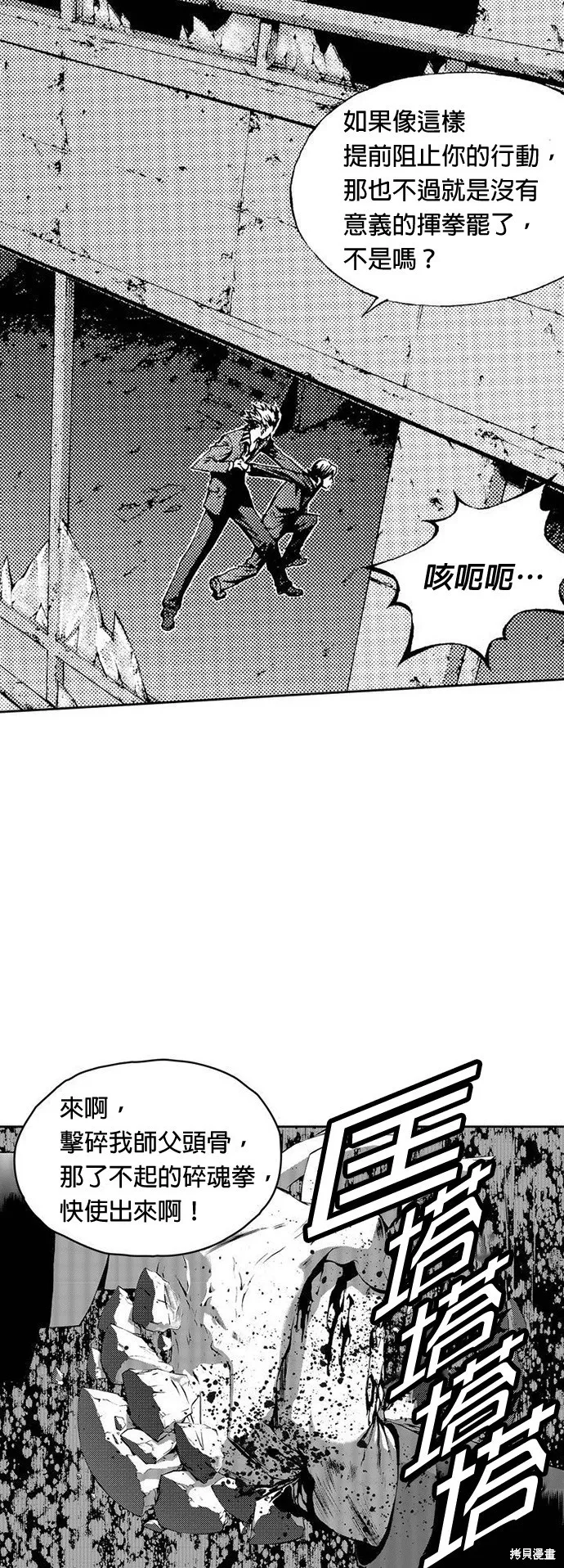 第14话 第9页