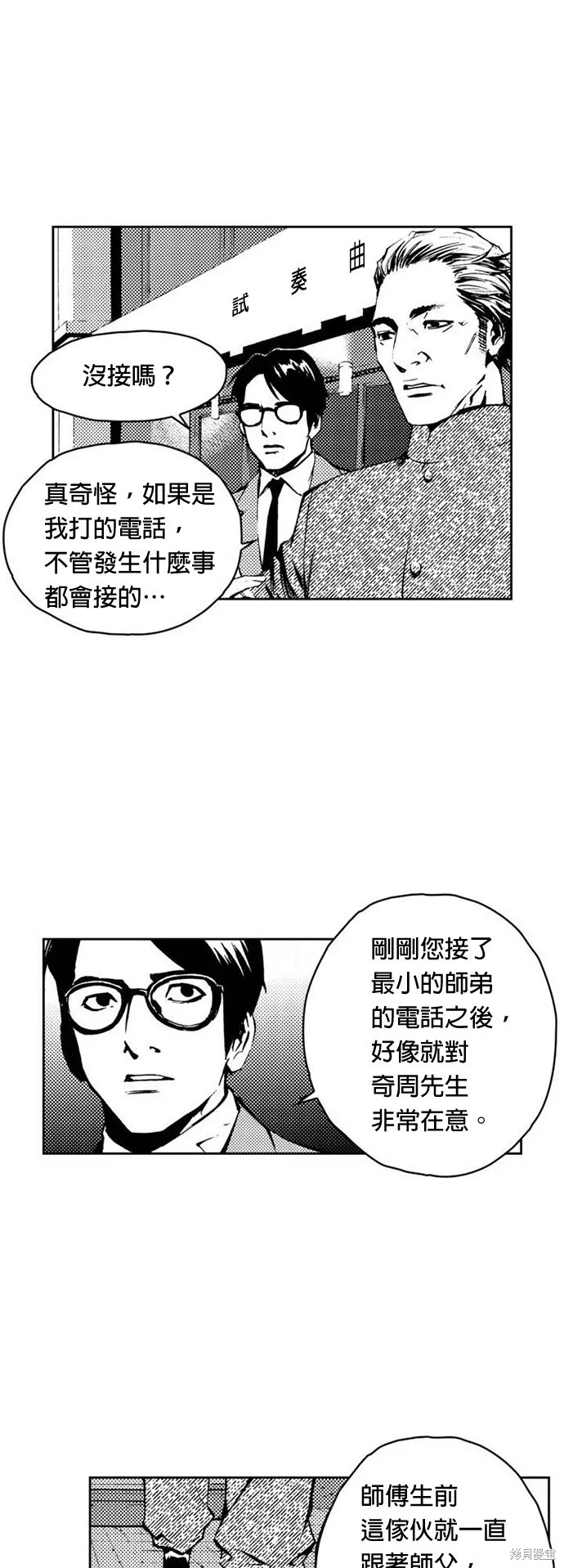 第14话 第21页