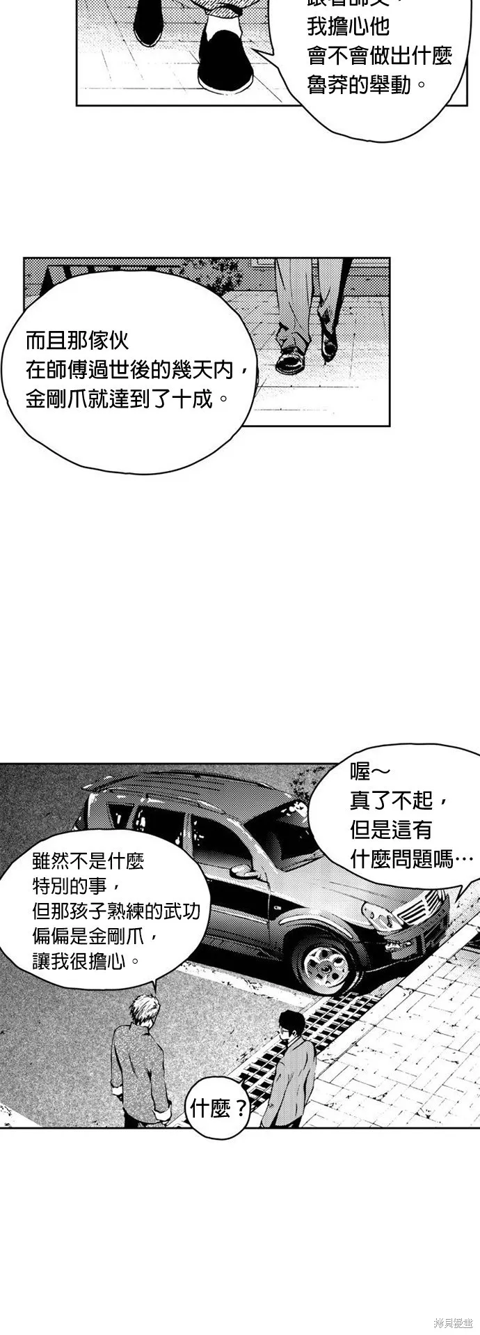 第14话 第22页