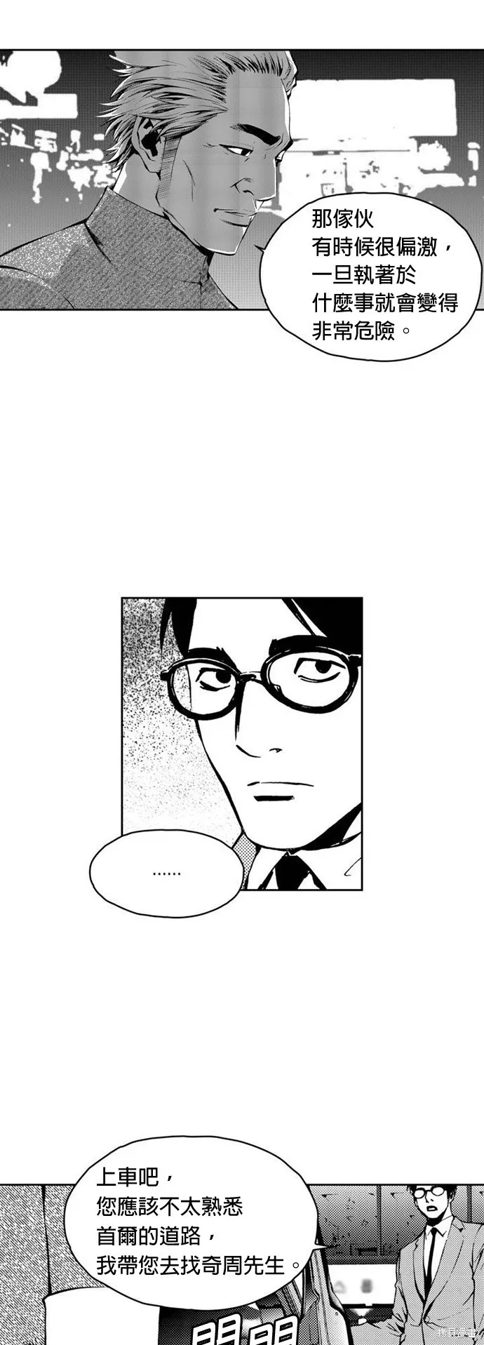 第14话 第23页
