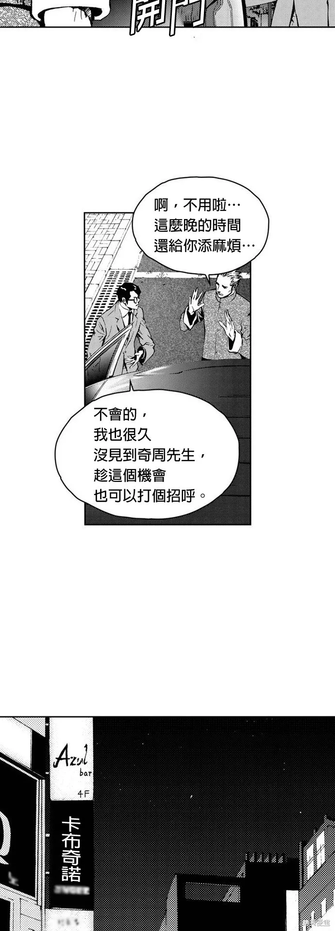 第14话 第24页