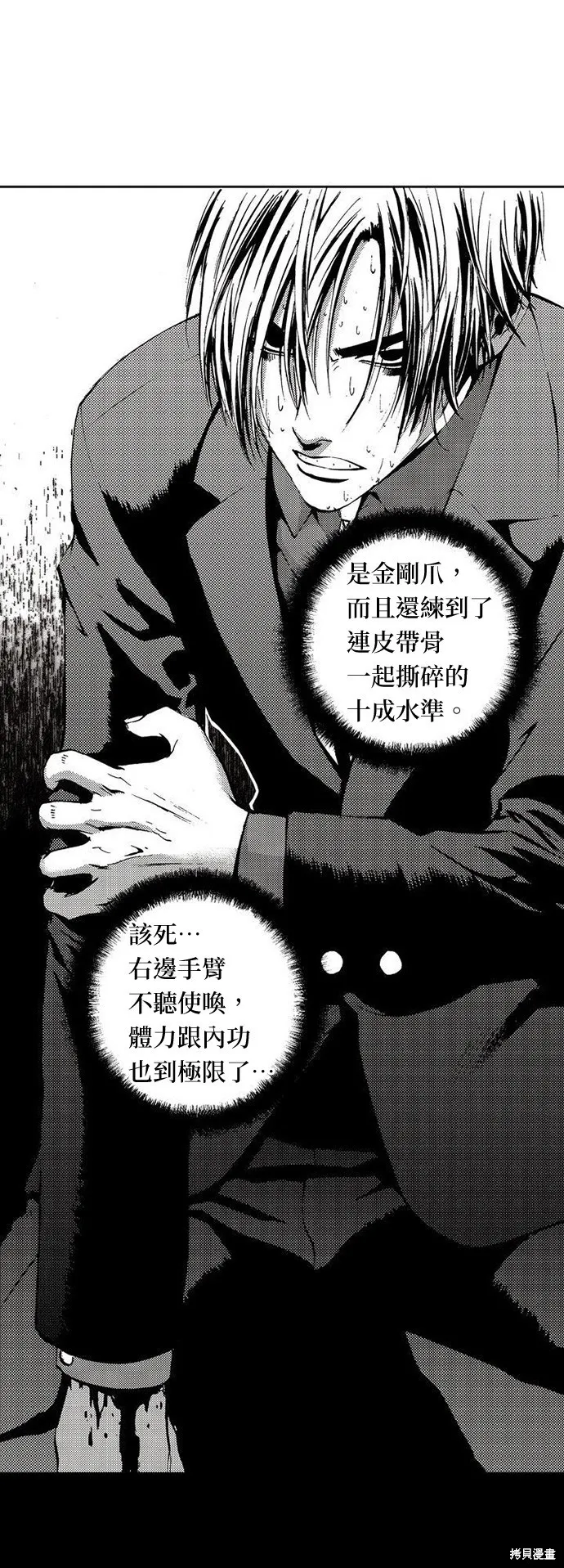 第14话 第33页