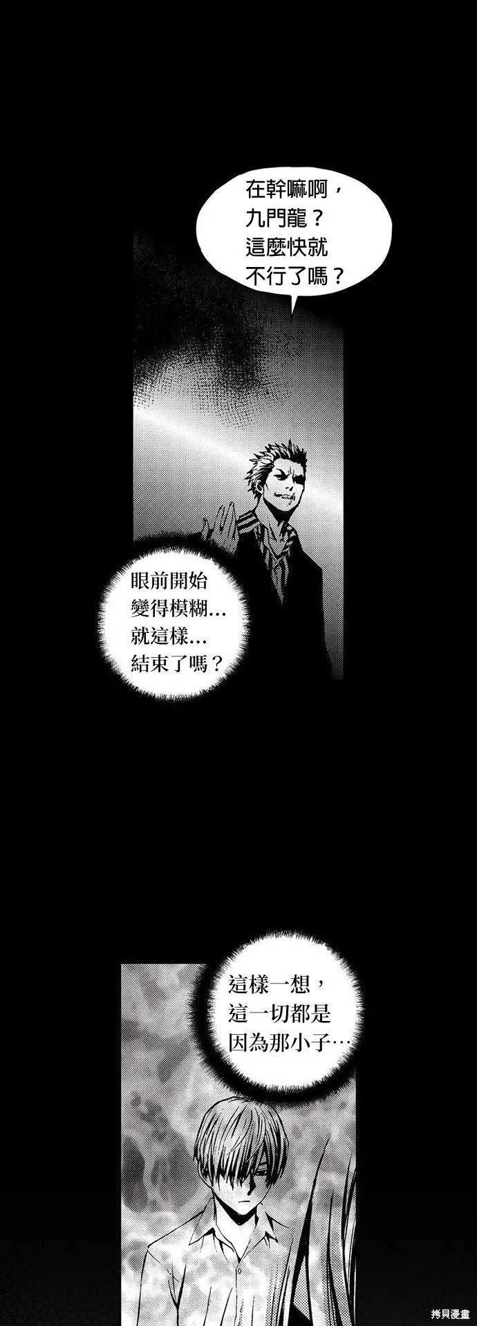 第14话 第34页