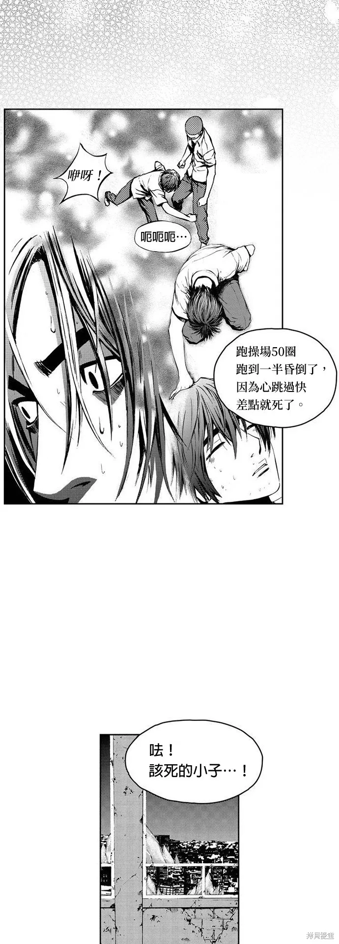 第14话 第36页