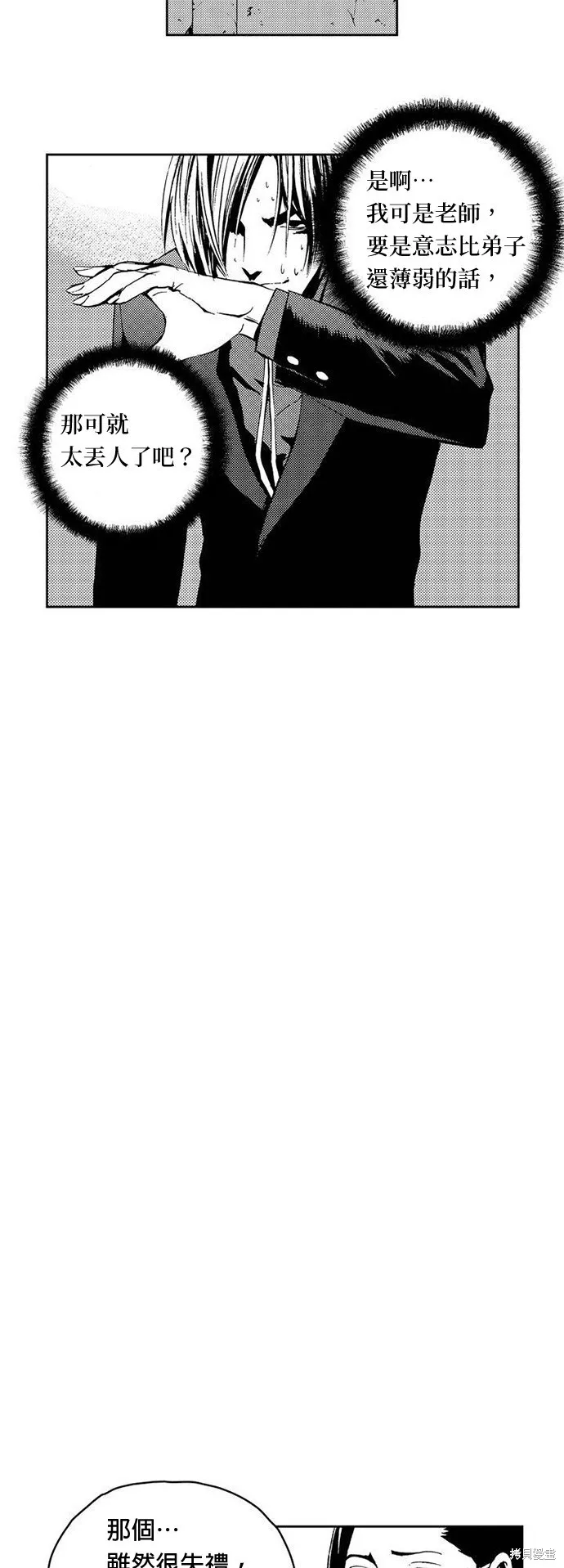 第14话 第37页