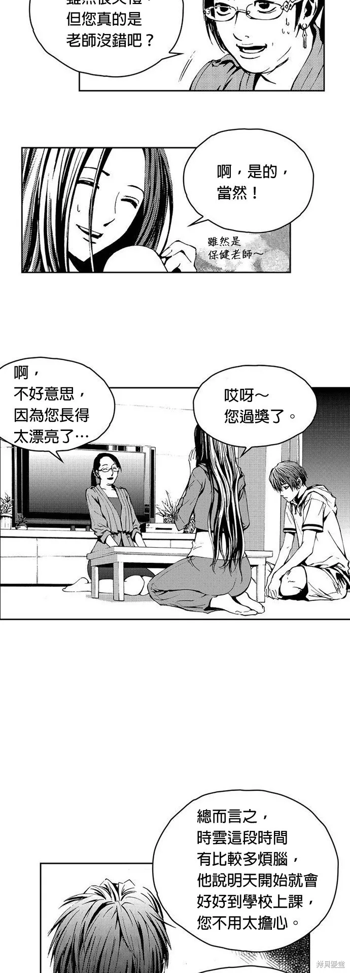 第14话 第38页