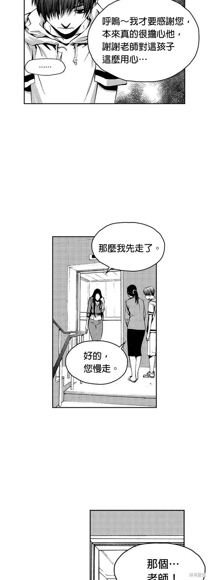 第14话 第39页