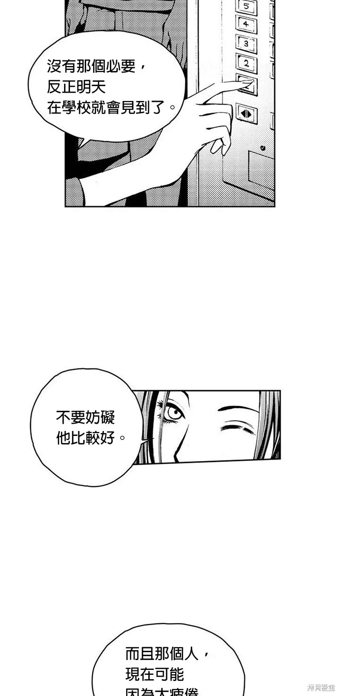 第14话 第41页