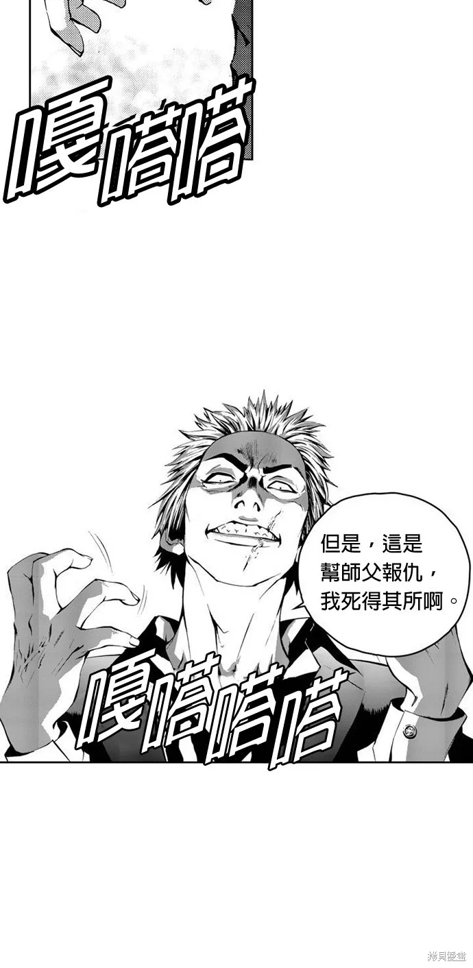 第14话 第47页