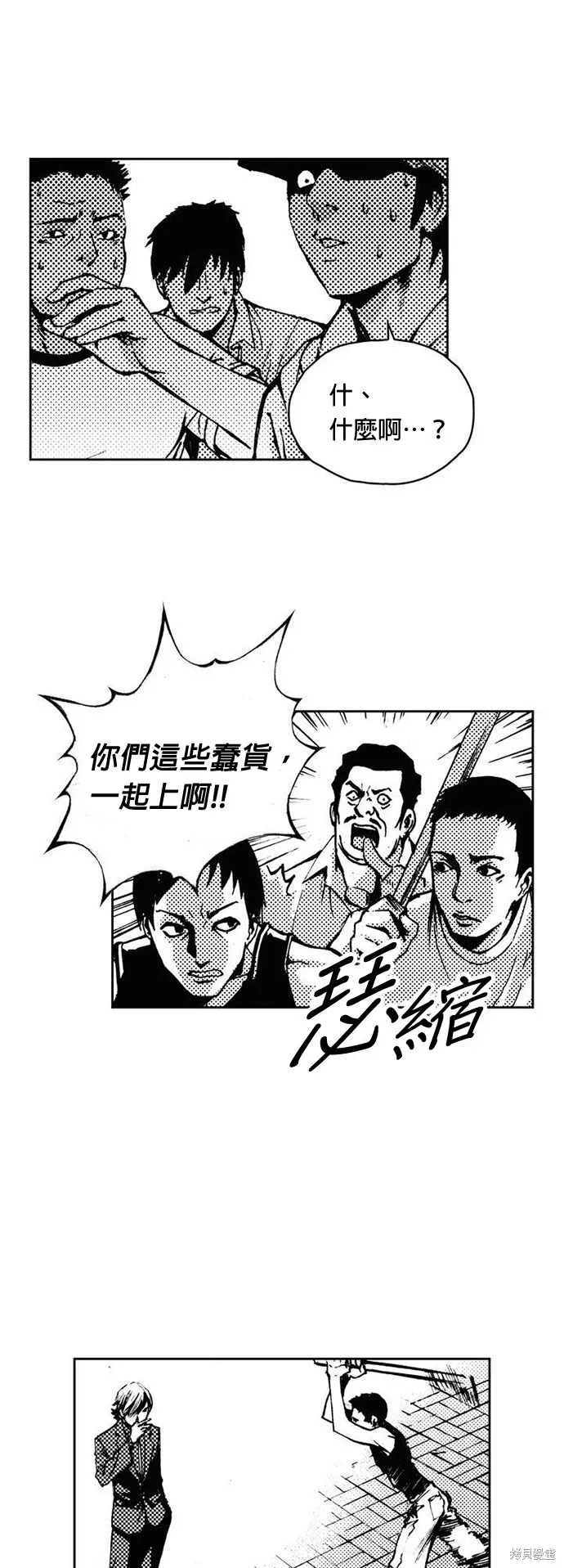 第13话 第7页